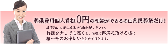 福岡市薬院駅のお葬式－葬儀費用0円の相談ができる！