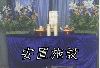 特定⾮営利活動法⼈ ふくおか県⺠葬祭の葬儀施行例12